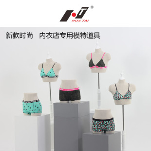 Gold Plus Size Curvy Female Mannequin - Clothing Display Form