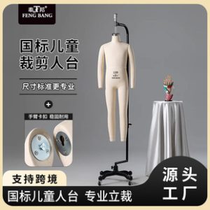 Fengbang Kids’ 3D Cutting Mannequin - Girls’ Clothing Pattern-Making Hanging Stand