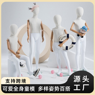 O1CN010MYbtg1YOUffbLbep_2215791163049-0-cib.310x310.jpg High-End Cloth Kids’ Mannequin - Kids’ Store Window Stand