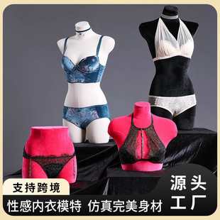 O1CN010a3WLl1YOUfbsRbh8_2215791163049-0-cib.310x310.jpg Unisex Underwear Mannequin - Clothing Store Window Bra & Pants Stand