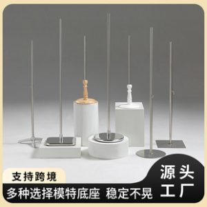 Mannequin Base Accessories - Stainless Steel Pole & Solid Wood Stand (Kids’/Clothing Store)