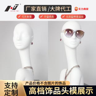 Plus Size Curvy Female Mannequin - Clothing Store Stand