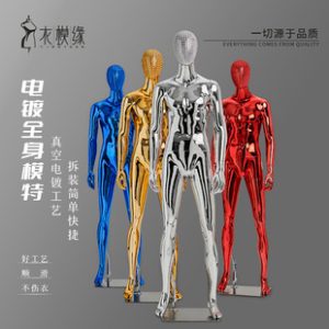 Yimo Yuan Electroplated Gold/Silver Male Mannequin - Trendy Men’s Store Window Rack