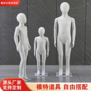 Wholesale Unisex Kids’ Mannequin - Cross-Border Mall Stand
