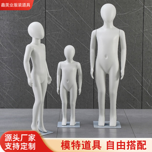 O1CN011VRxaQ1Gc5DkQIuRF_2208145440642-0-cib.310x310.jpg Wholesale Unisex Kids’ Mannequin - Cross-Border Mall Stand