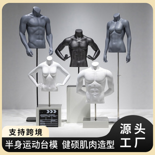 O1CN011YiojN1YOUfMPLtgd_2215791163049-0-cib.310x310.jpg Female Sports Mannequin - Men’s Store Display Rack