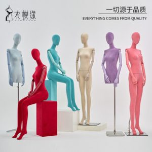 Yimo Yuan High-End Colorful Female Mannequin - Clothing Store Window Shelf (Platform Style)