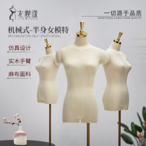 O1CN0126MhRN1QHbgZS2gOT_2217964261951-0-cib.310x310.jpg Korean Half-Length Collarbone Female Mannequin - Clothing Store Window Stand