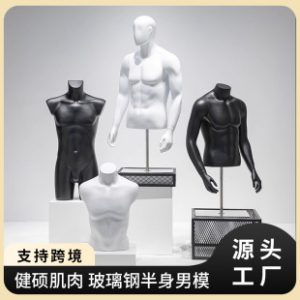 Male Sports Mannequin - High-End Clothing Store & Underwear Stand