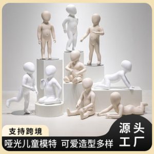 Baby Mannequin - Unisex Kids’ Store Stand