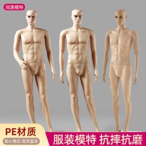 Skin-Color Male Mannequin - Men’s Store Stand (With Base)