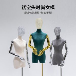 O1CN013tyyNB1nFX82NVgft_2212945495060-0-cib.310x310.jpg High-End Suede Hollow-Head Female Mannequin - Clothing Store Window Stand