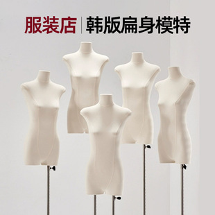 O1CN013vYeaf1hPiFPfuqWs_2218655494270-0-cib.310x310.jpg Korean Flat Internet Celebrity Mannequin - Women’s Clothing Half-Length Hanger