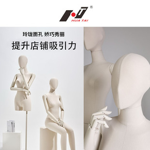Female Mannequin (Movable Arms) - Clothing Store Window Figure