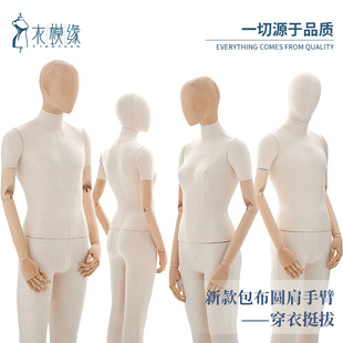 Solid Wood Korean Mannequin - Clothing Store Window Rack (Wedding Dress/Unisex Tabletop)