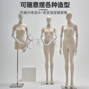 O1CN015h7RST1QHbgWTWI7b_2217964261951-0-cib.310x310.jpg Unisex Mannequin - Men’s & Women’s Store Window Stand