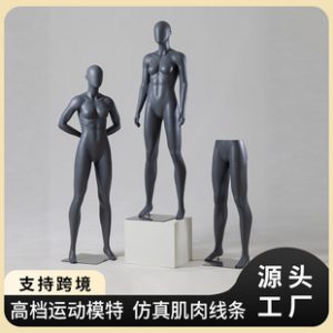 O1CN015uEnIa1YOUfLpDIAC_2215791163049-0-cib.310x310.jpg High-End Unisex Sports Mannequin - Clothing Store Window Stand