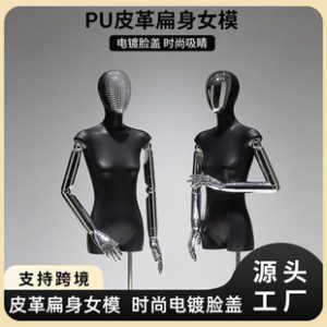 O1CN016RP14M1YOUfdo7cBQ_2215791163049-0-cib.310x310.jpg Black Electroplated Leather Half-Length Mannequin - Korean Women’s Store Window Prop