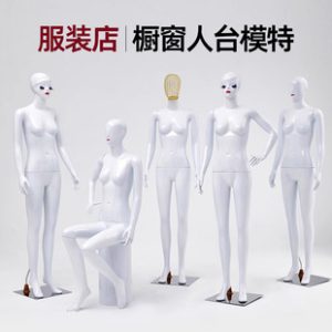 O1CN016RZuYh1hPiD9bO7XY_2218655494270-0-cib.310x310.jpg White Makeup Female Mannequin - Wedding Dress & Women’s Display Rack