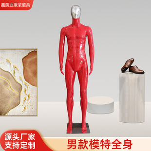 O1CN016ojImU1Gc55CRlBgF_2208145440642-0-cib.310x310.jpg Male Mannequin (Electroplated Face) - Clothing Store Window Stand