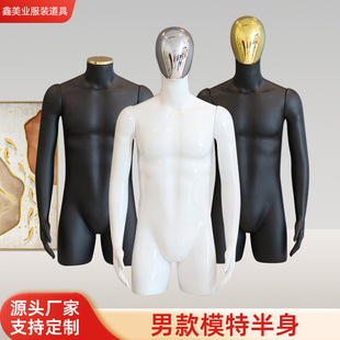 O1CN016yXKGO1Gc55DDzcoP_2208145440642-0-cib.310x310.jpg Black Male Mannequin - Factory-Supply Clothing Store Window Rack