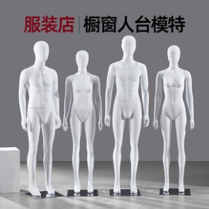 Teenage Unisex Mannequin - Matte White Window Stand