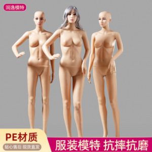 Skin-Color Female Mannequin - Wedding Dress Store Window Stand