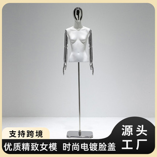 Welfare Clearance Female Mannequin - Women’s Store Display Prop