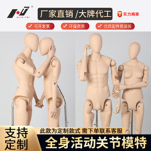 Customized Female Mannequin - Bridal Shop Clothing Prop