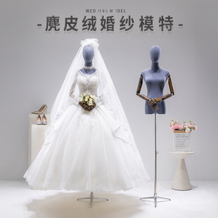 Suede Mannequin - Wedding Shop Special Xiuhe Dress Stand