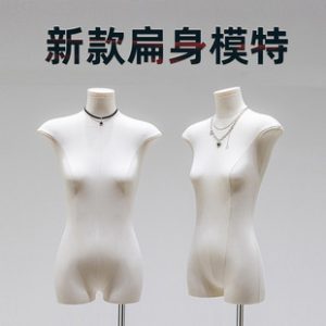 O1CN019FzKd51oWlNrA52rw_2213992875233-0-cib.310x310.jpg Flat Female Mannequin - Clothing Store Stand