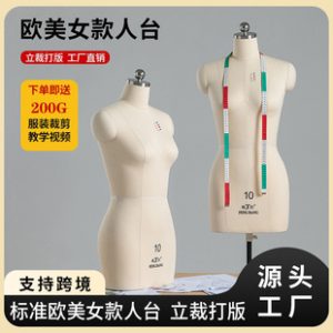 Fengbang Rentai EU/US 3D Cutting Female Mannequin - Half-Length Clothing Design Stand (Needle-Insertable)