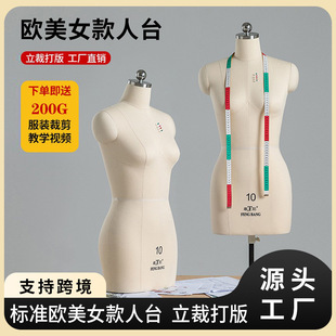 O1CN01Ar26qe1YOUfLIQUek_2215791163049-0-cib.310x310.jpg Fengbang Rentai EU/US 3D Cutting Female Mannequin - Half-Length Clothing Design Stand (Needle-Insertable)