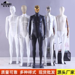 Half-Body Male Mannequin - Wedding Dress Store Prop (Combination Set)