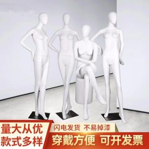 Fiberglass Unisex Mannequin - Clothing Store Taobao Shooting & 3D Photo Prop