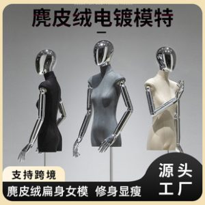 O1CN01BivevY1YOUfe7FzCI_2215791163049-0-cib.310x310.jpg High-End Suede Electroplated Half-Length Flat Female Mannequin - Women’s Store Window Stand