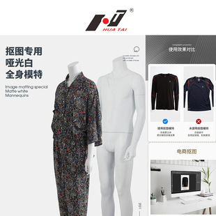 Matte Black Male Mannequin - Boutique Window Clothing Figure