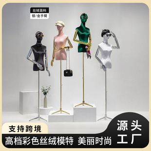 Electroplated-Hand Suede Female Mannequin - Wedding Dress Store Window Stand