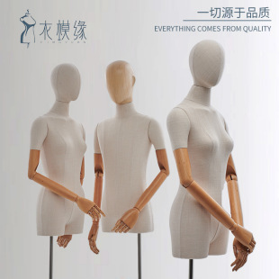 Solid Wood Korean Mannequin - Clothing Store Window Stand (Wedding Dress/Unisex Half-Length)
