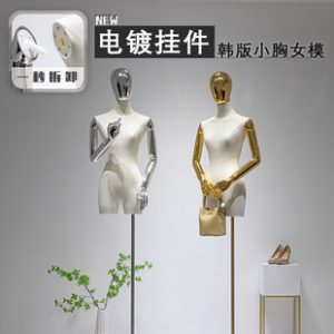 O1CN01D4z1Gc1nFWzA8c5oG_2212945495060-0-cib.310x310.jpg Korean Collarbone Electroplated-Hand Female Mannequin - Women’s Store Stage & Window Stand