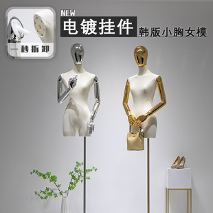 Korean Collarbone Electroplated-Hand Female Mannequin - Women’s Store Stage & Window Stand