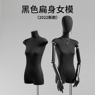 O1CN01DX39fa1oWlR50UBPg_2213992875233-0-cib.310x310.jpg Black Flat Female Mannequin - Slimming Women’s Store Window Stand