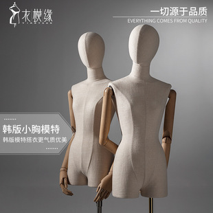 O1CN01DoSKYQ1QHbgWHcDN4_2217964261951-0-cib.310x310.jpg Korean Half-Length Female Mannequin (Small Collarbone) - Clothing Store Window Stand