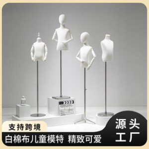 O1CN01Dps4UV1YOUfJvUwjQ_2215791163049-0-cib.310x310.jpg White Kids’ Mannequin (Iron Base) - Unisex Kids’ Store Window Stand