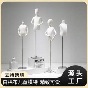 O1CN01Dps4UV1YOUfJvUwjQ_2215791163049-0-cib.310x310.jpg White Kids’ Mannequin (Iron Base) - Unisex Kids’ Store Window Stand