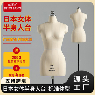 O1CN01EEHIvZ1YOUfN18MEo_2215791163049-0-cib.310x310.jpg Fengbangrentai 7A Japanese Standard Female Mannequin - 3D Cutting Clothing Design Prop