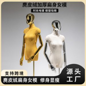 O1CN01EJH95P1YOUfc90Gzz_2215791163049-0-cib.310x310.jpg Flat Suede Female Mannequin - Women’s Store Window Rack