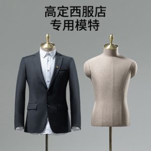 O1CN01EVXd5i1oWleFNTLFf_2213992875233-0-cib.310x310.jpg Male Business Suit Mannequin - Half-Length Men’s Store Window Stand