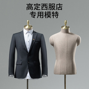 O1CN01EVXd5i1oWleFNTLFf_2213992875233-0-cib.310x310.jpg Male Business Suit Mannequin - Half-Length Men’s Store Window Stand