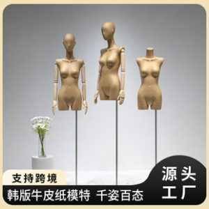 O1CN01EzkMwg1YOUfMacgJj_2215791163049-0-cib.310x310.jpg Korean Kraft Paper Female Mannequin - Women’s Store Window Stand